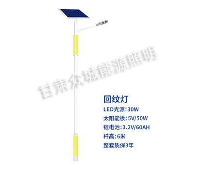 回纹靖远太阳能路灯 回纹靖远太阳能路灯