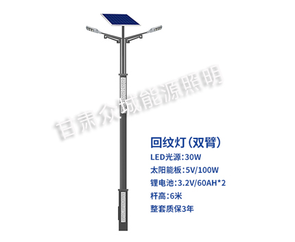回纹双臂靖远太阳能路灯 回纹双臂靖远太阳能路灯